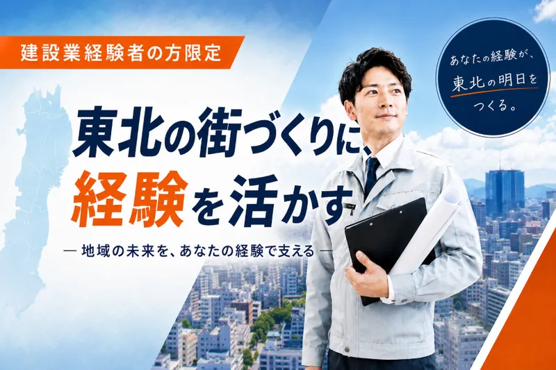 株式会社小泉創芸の求人・転職情報