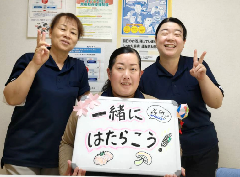 株式会社ニチイ学館の求人・転職情報