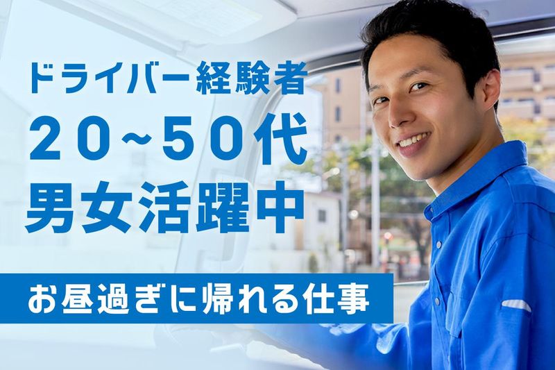 晃南運輸株式会社の求人・転職情報