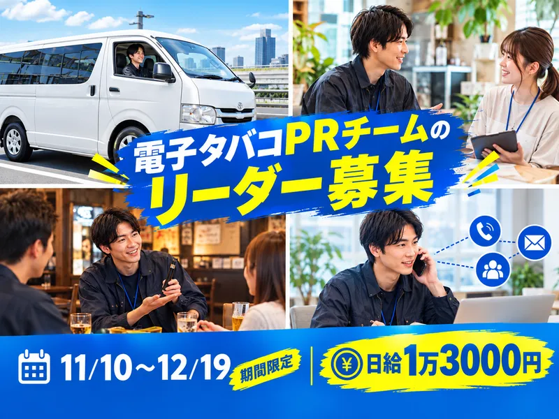 クラウドグレイス【天満駅】のアルバイト・バイト求人情報