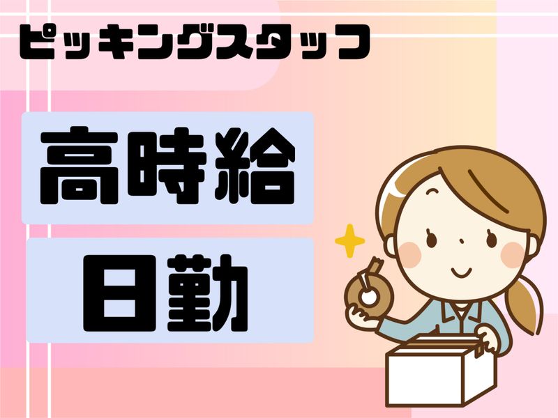 A&I株式会社