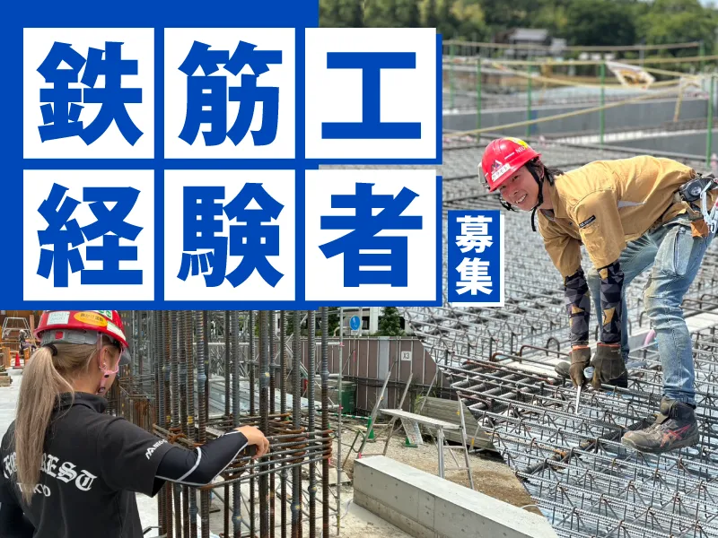 株式会社　ネオクレストの求人・転職情報