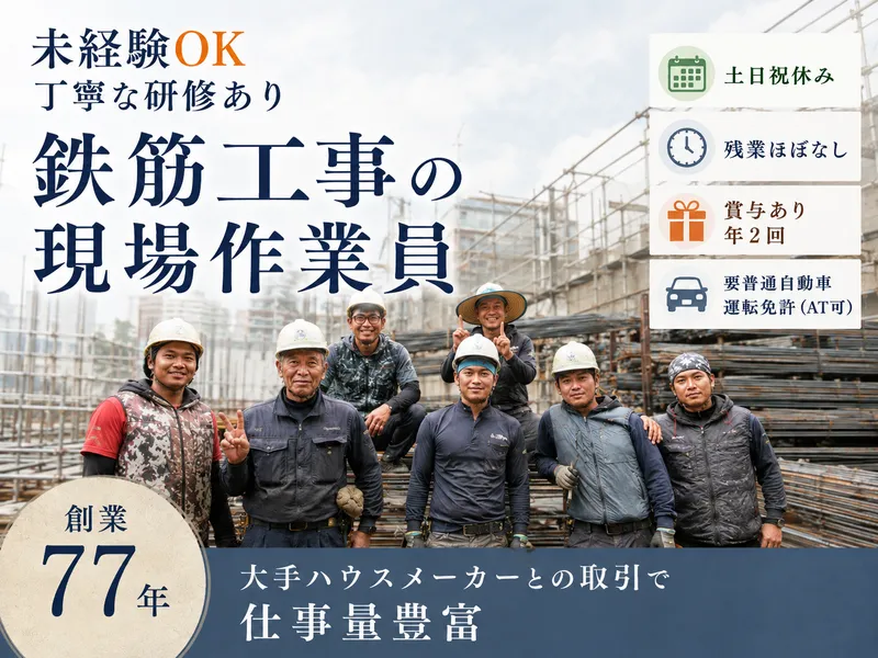 山田工業株式会社-0002の求人・転職情報