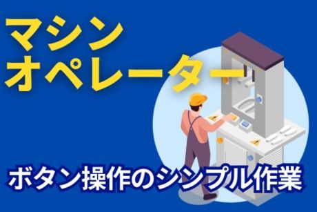 エヌエス・テック株式会社の求人3