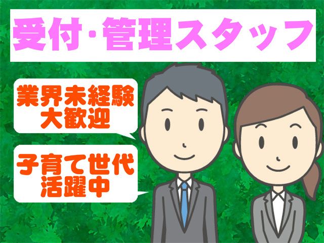 株式会社アースネットの求人・転職情報