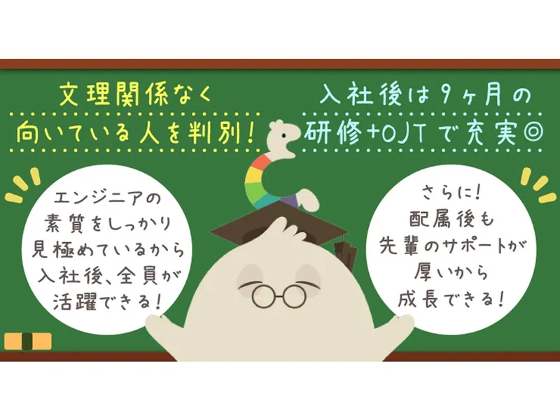 【web】ES・面接対策を30分で!IT業界選考対策セミナー