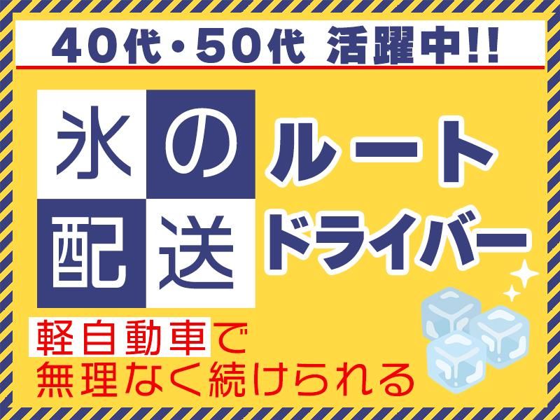 協業組合城西産業の求人・転職情報