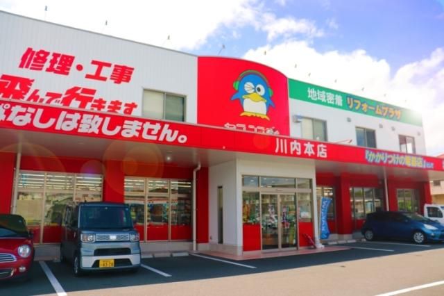 セブンプラザ川内店の求人・転職情報