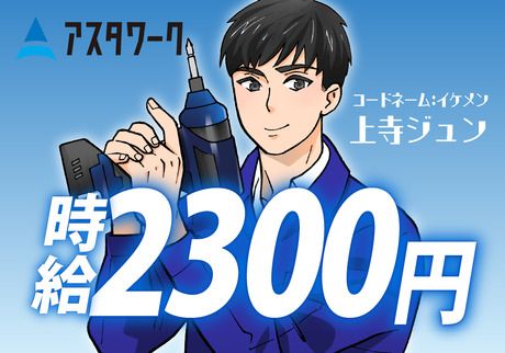 株式会社アスタリスクの求人情報