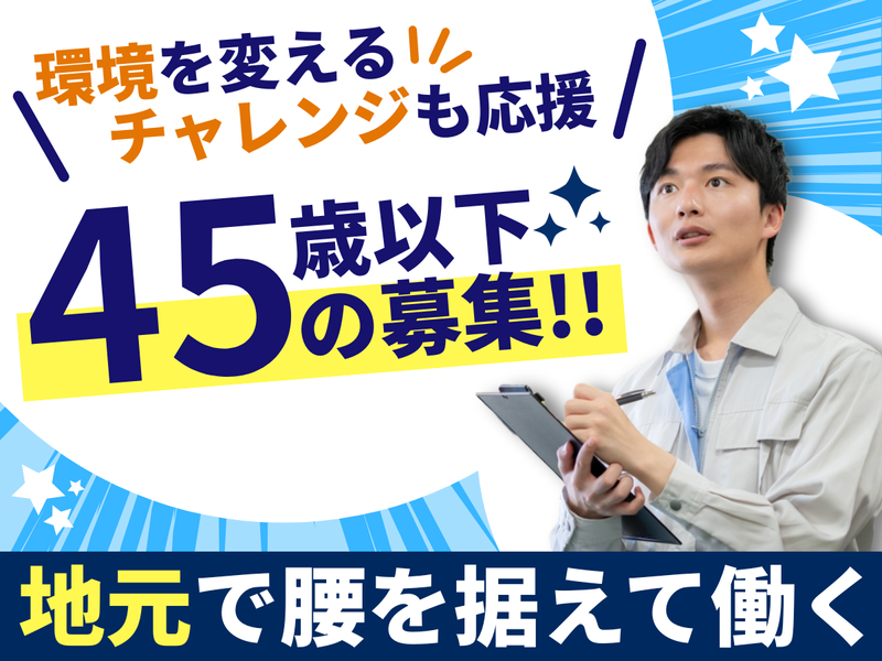スギムラ化学工業株式会社-0007の求人・転職情報