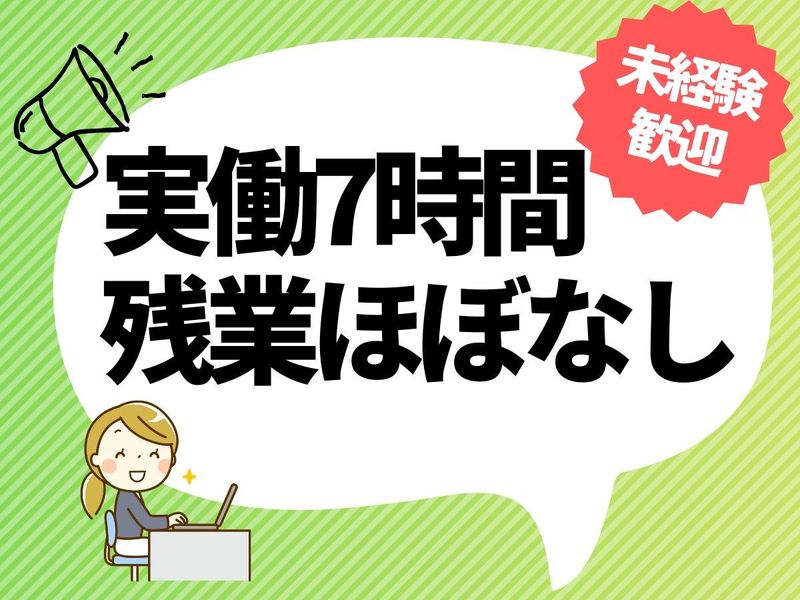株式会社光洲産業の求人・転職情報