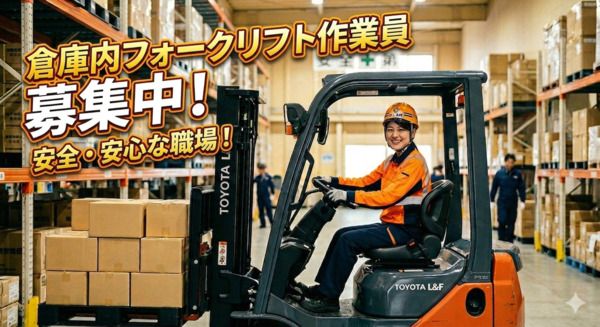 株式会社アイニード