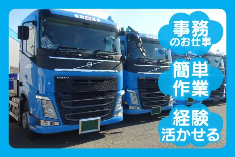 協同運輸株式会社の求人・転職情報