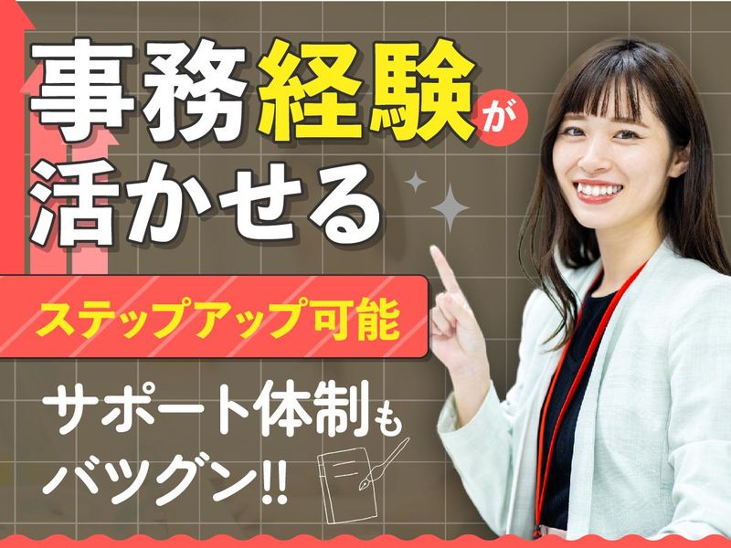 富士ソフトサービスビューロ株式会社_B699-TN1のアルバイト・バイト求人情報-02