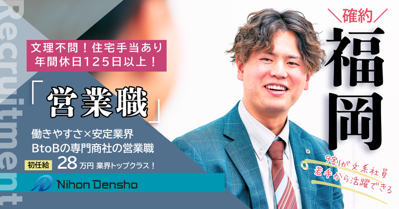 株式会社日本電商