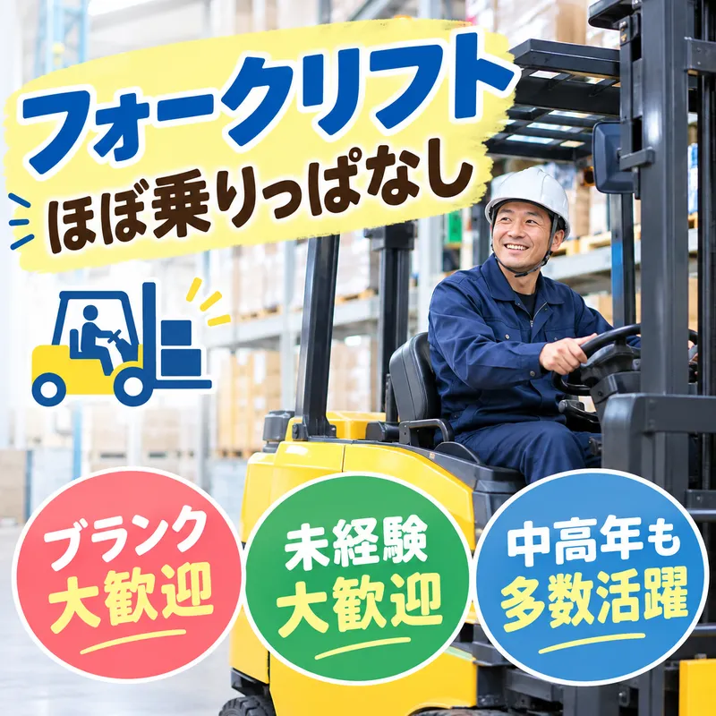株式会社フレアー名古屋営業所のアルバイト・バイト求人情報