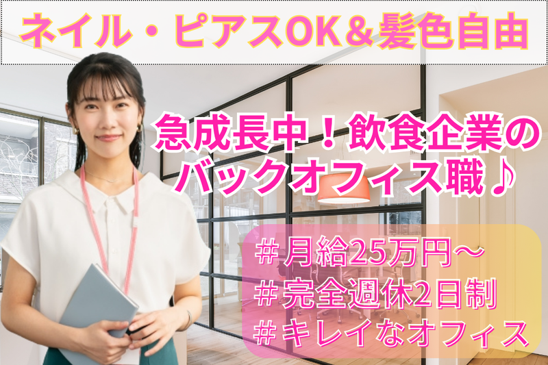 株式会社Ｐａｙ　ｉｔ　Ｆｏｒｗａｒｄ-0007の求人・転職情報