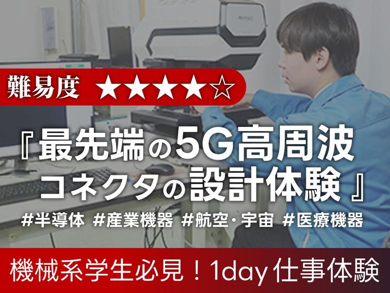 日本コネクト工業株式会社