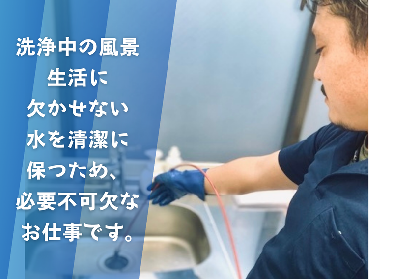 株式会社東京水質管理センターのアルバイト・バイト求人情報-02