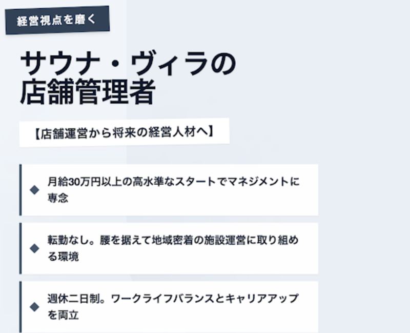 株式会社アグリステージの求人・転職情報