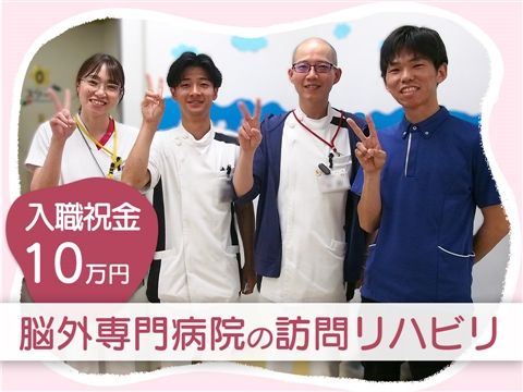 医療法人弘善会の求人・転職情報