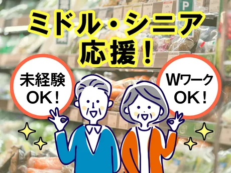 肉のハナマサ　芝浦店のアルバイト・バイト求人情報