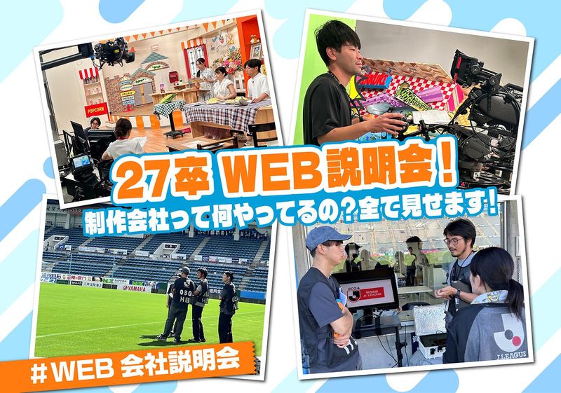 株式会社SBSメディアビジョン