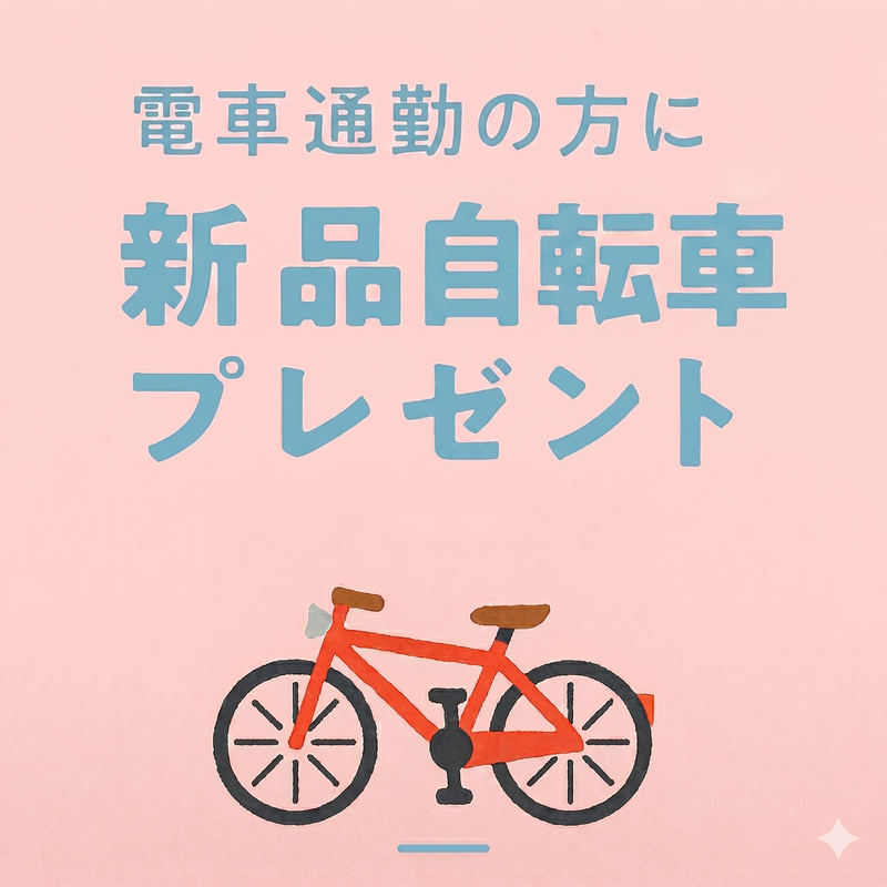 医療法人福内会の求人・転職情報