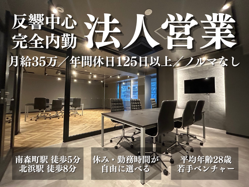 ユーネット株式会社-0006の求人・転職情報