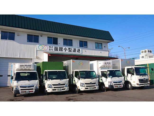 株式会社函館小型運送の求人・転職情報