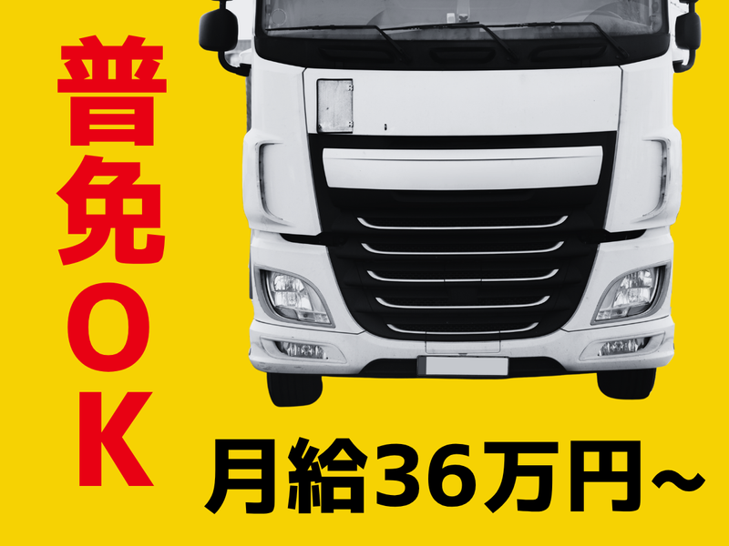 株式会社ライフサポート・トランスポートの求人・転職情報