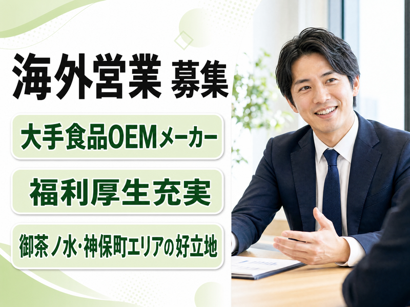 UNITED FOODS INTERNATIONAL株式会社/710016237の求人・転職情報