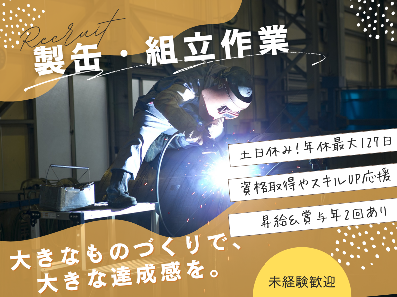 株式会社セックの求人・転職情報
