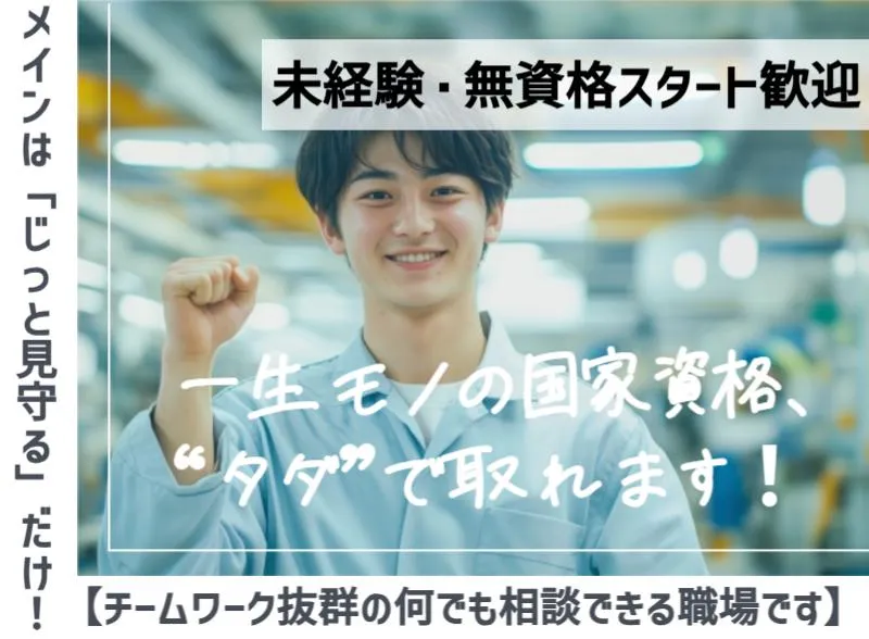 兵庫県加古川市尾上町(菱田産業株式会社　請負事業部)のアルバイト・バイト求人情報-17