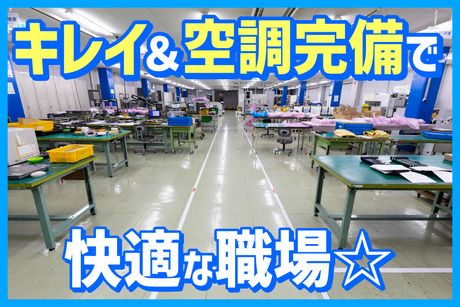 久米電気株式会社の求人・転職情報