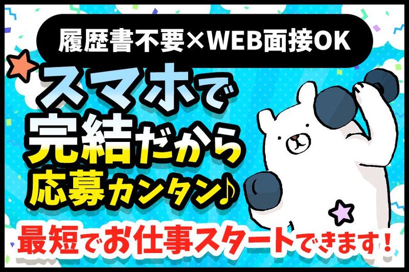 アデコ株式会社_A01241064のアルバイト・バイト求人情報-02