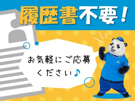 サカイ引越センター　板橋支社(川口市エリア)のアルバイト・バイト求人情報-06