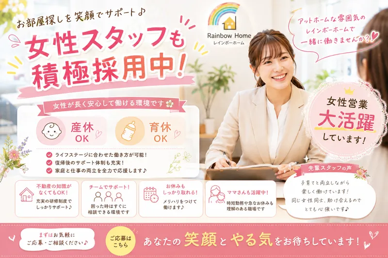 虹久昇コレクション有限会社の求人・転職情報