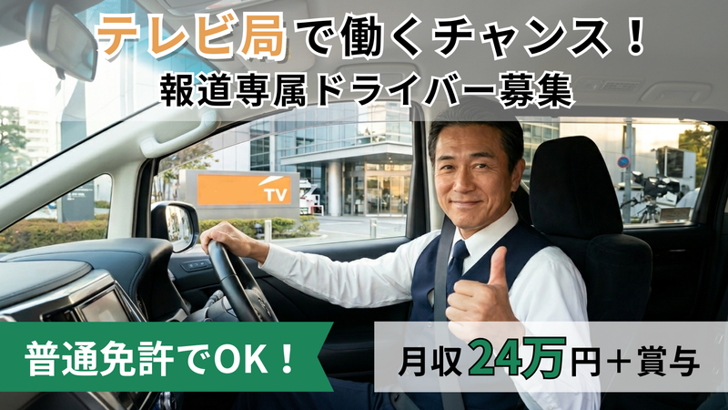 株式会社ビジネスサポートの求人・転職情報