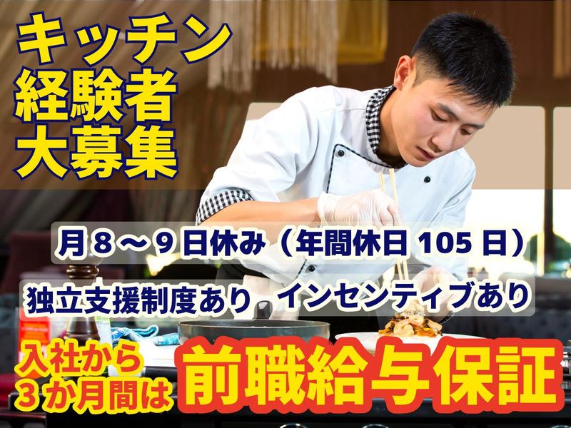株式会社たき航グループの求人・転職情報