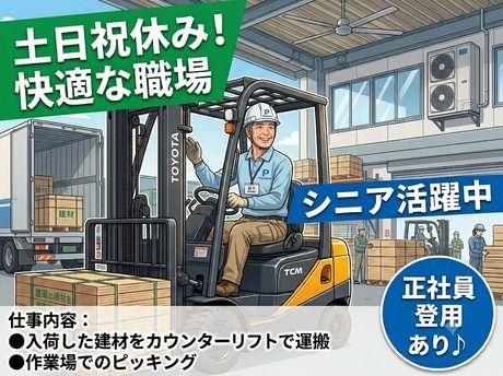 株式会社アレスグループ