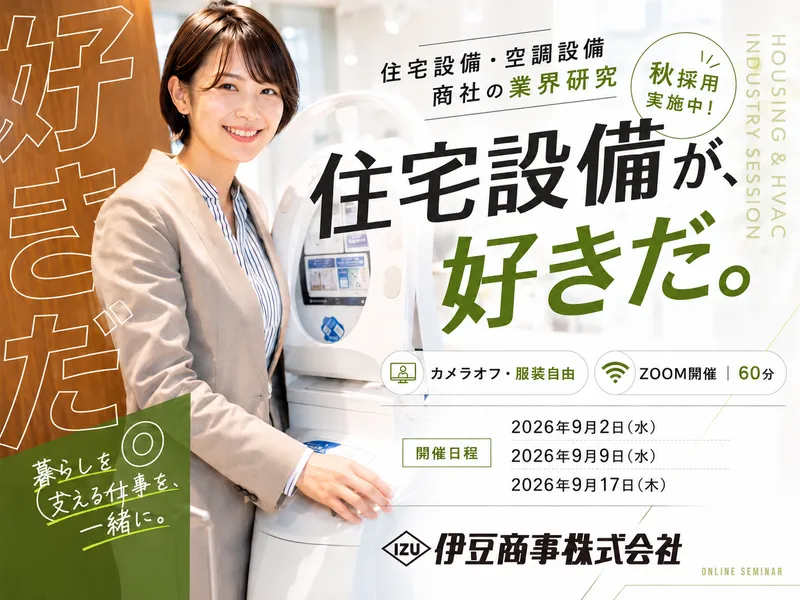 伊豆商事株式会社