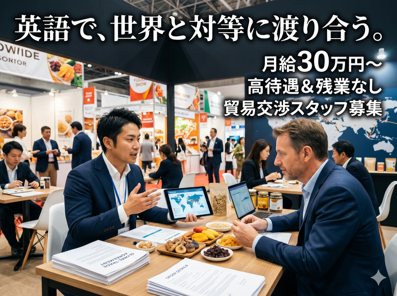 昭和交易株式会社-0001の求人・転職情報