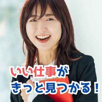 株式会社ショウワコーポレーションのアルバイト・バイト求人情報-06