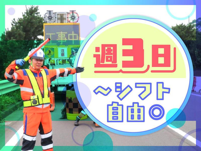 テイケイ株式会社　名古屋支社[178]