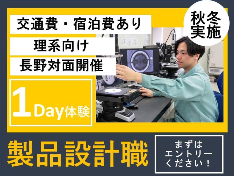 ルビコン株式会社