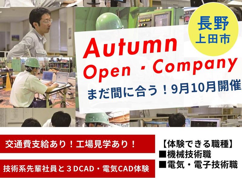 株式会社三葉製作所