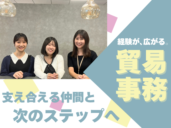 シンクロジスティクス株式会社の求人・転職情報