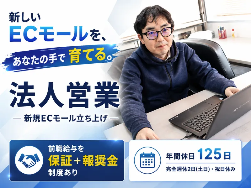 新進商事株式会社の求人・転職情報
