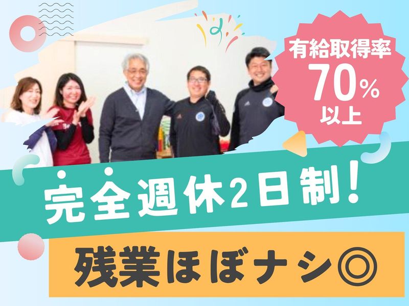 通所支援ベルテール 八王子大塚園の求人・転職情報-03
